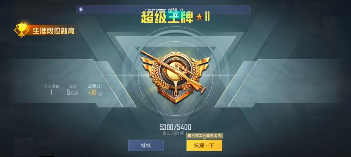 和平精英先行者透视直装 - 发卡卡密怎么生成辅助预览图